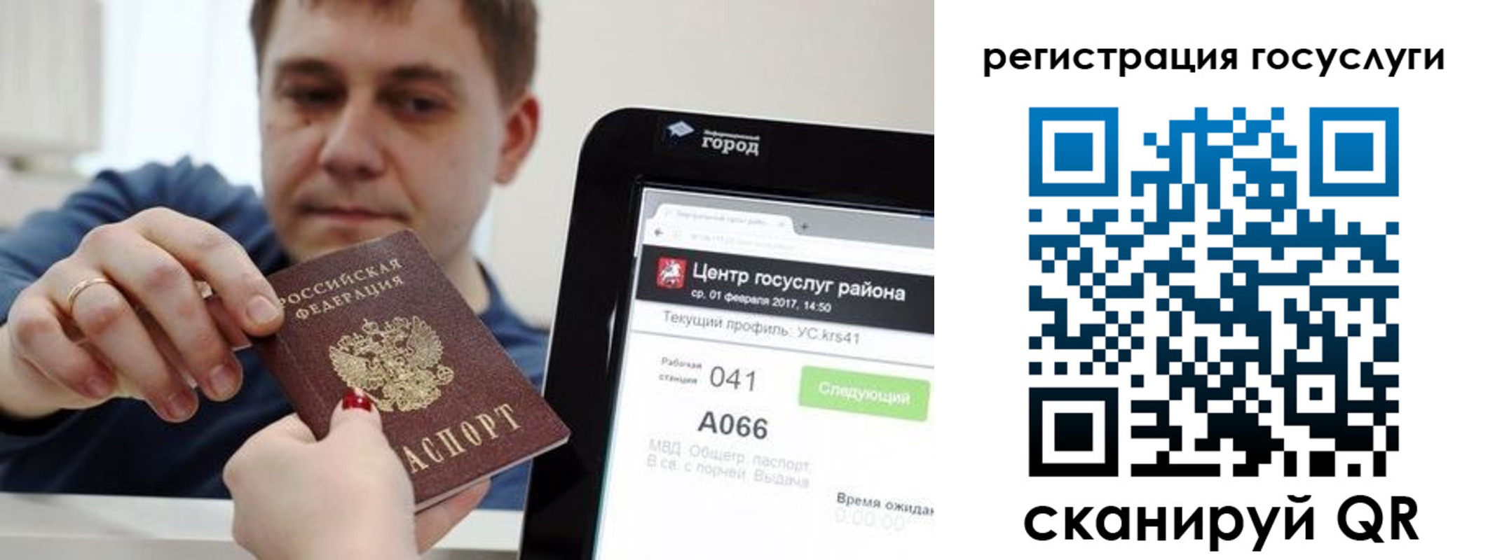 прописка в Костомукше