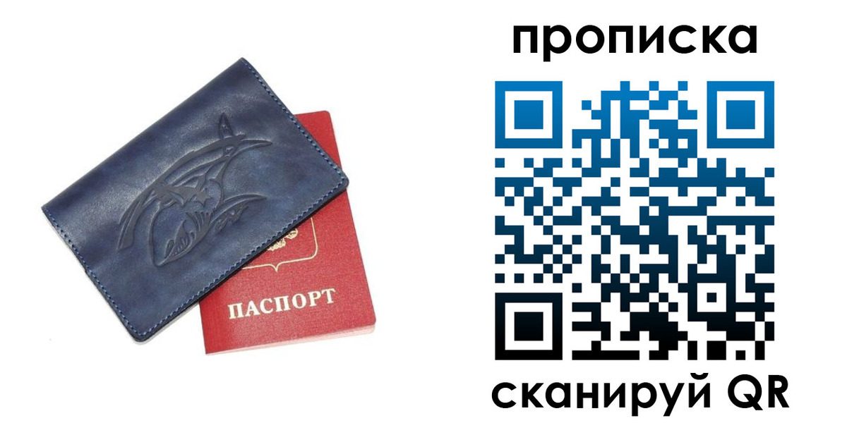 прописка регистрация в Костомукше