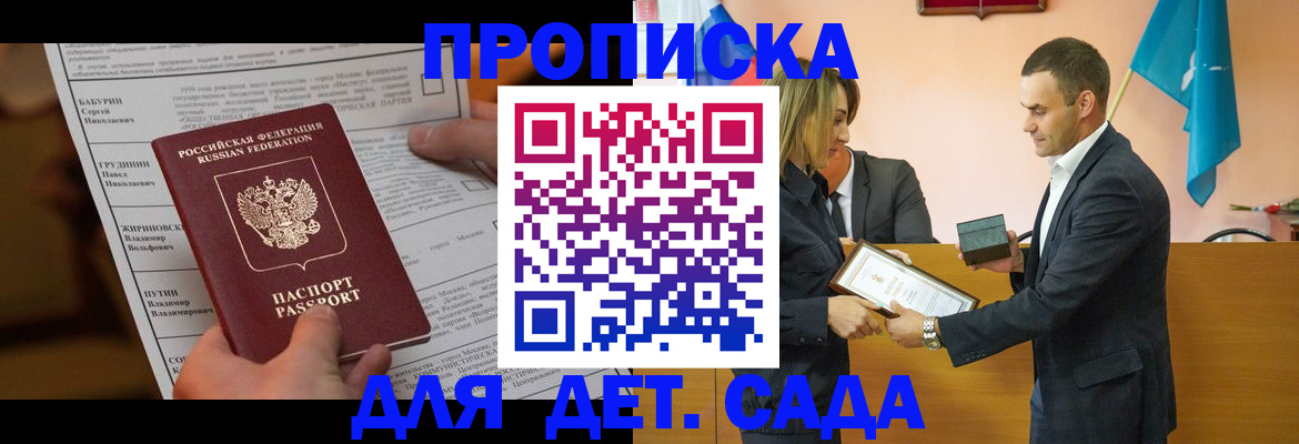 временная регистрация купить в Костомукше