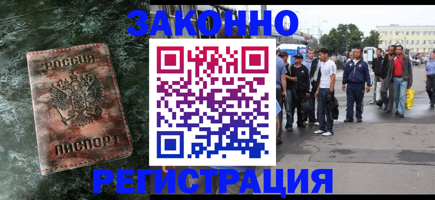 временная регистрация адрес в Костомукше