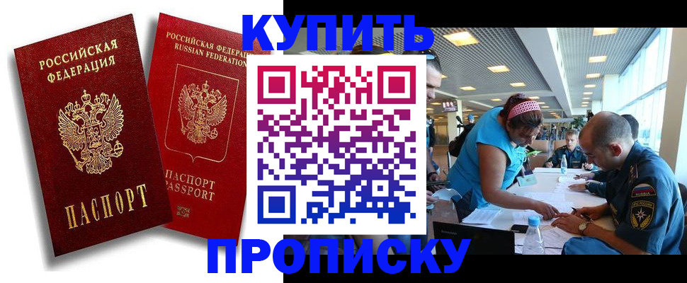 прописка иностранных граждан в Костомукше