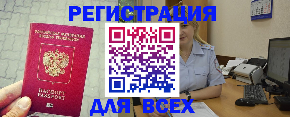 прописка законно в Костомукше