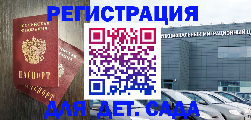 прописка для школы в Костомукше