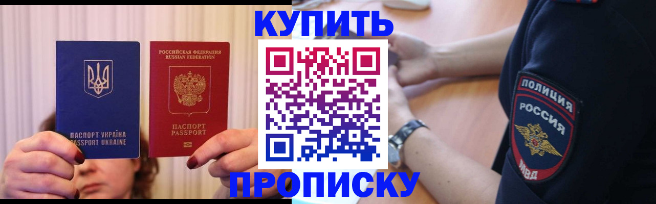 прописка для кредита в Костомукше