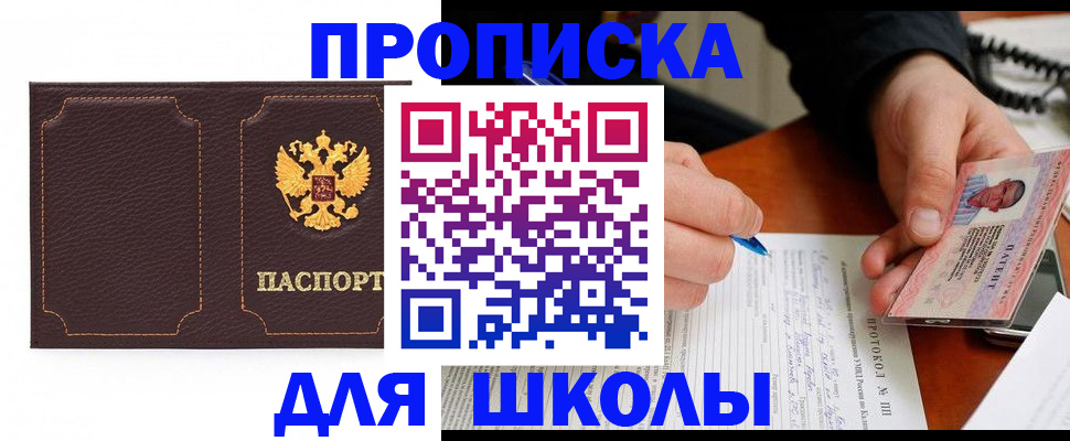 прописка для кредита в Костомукше