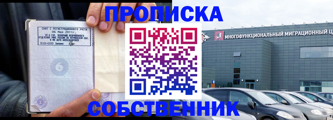 временная регистрация 2025 в Костомукше