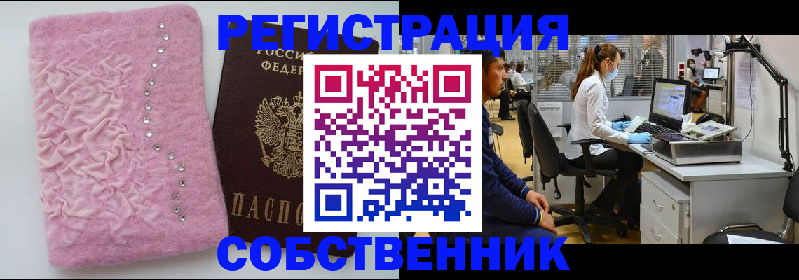 временная регистрация для школы в Костомукше